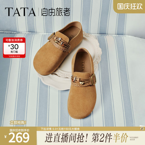 时尚百搭