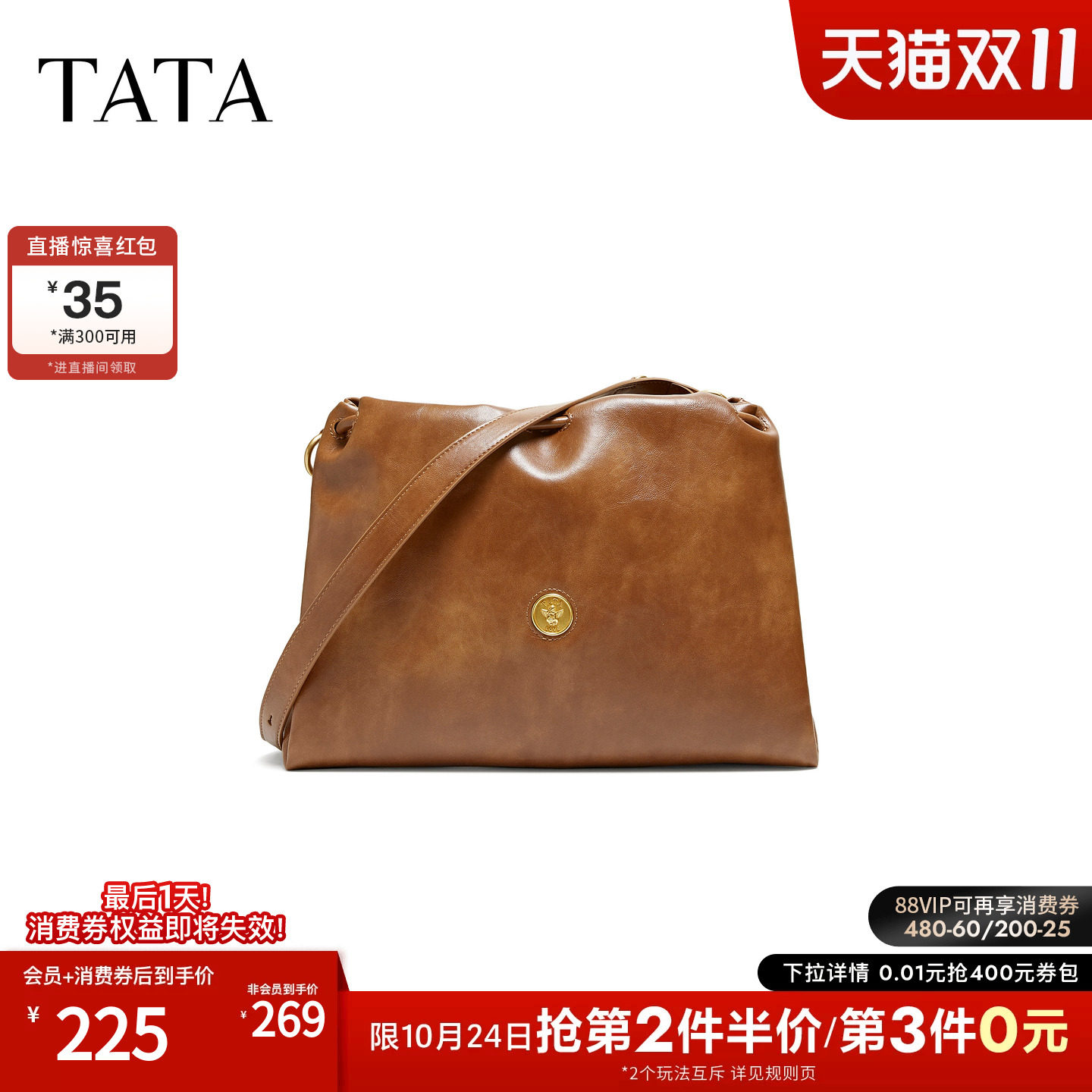 TATA他她女包2026夏季新款油蜡皮包腋下包通勤单肩斜挎包X3570BX6