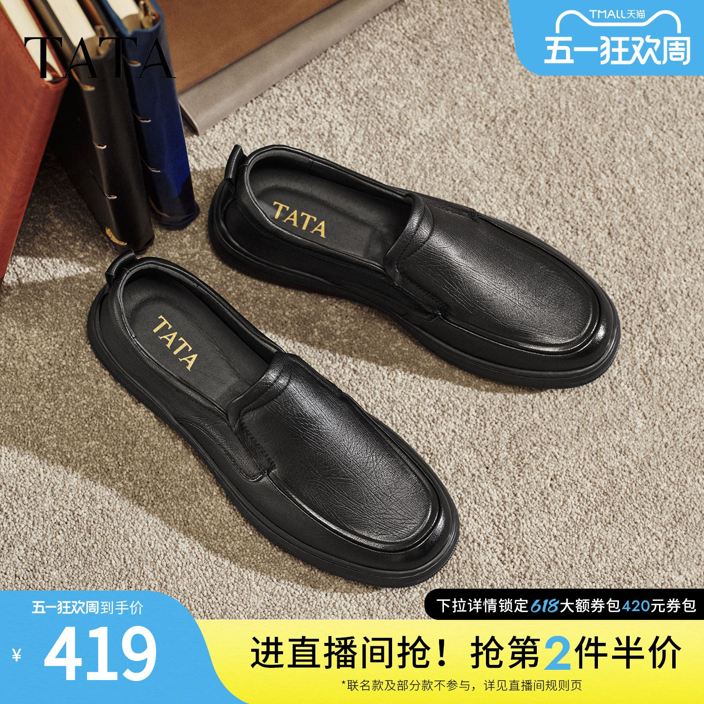 TATA他她男鞋2026春季新款皮鞋时尚休闲鞋黑色商务鞋子QHT01AM6