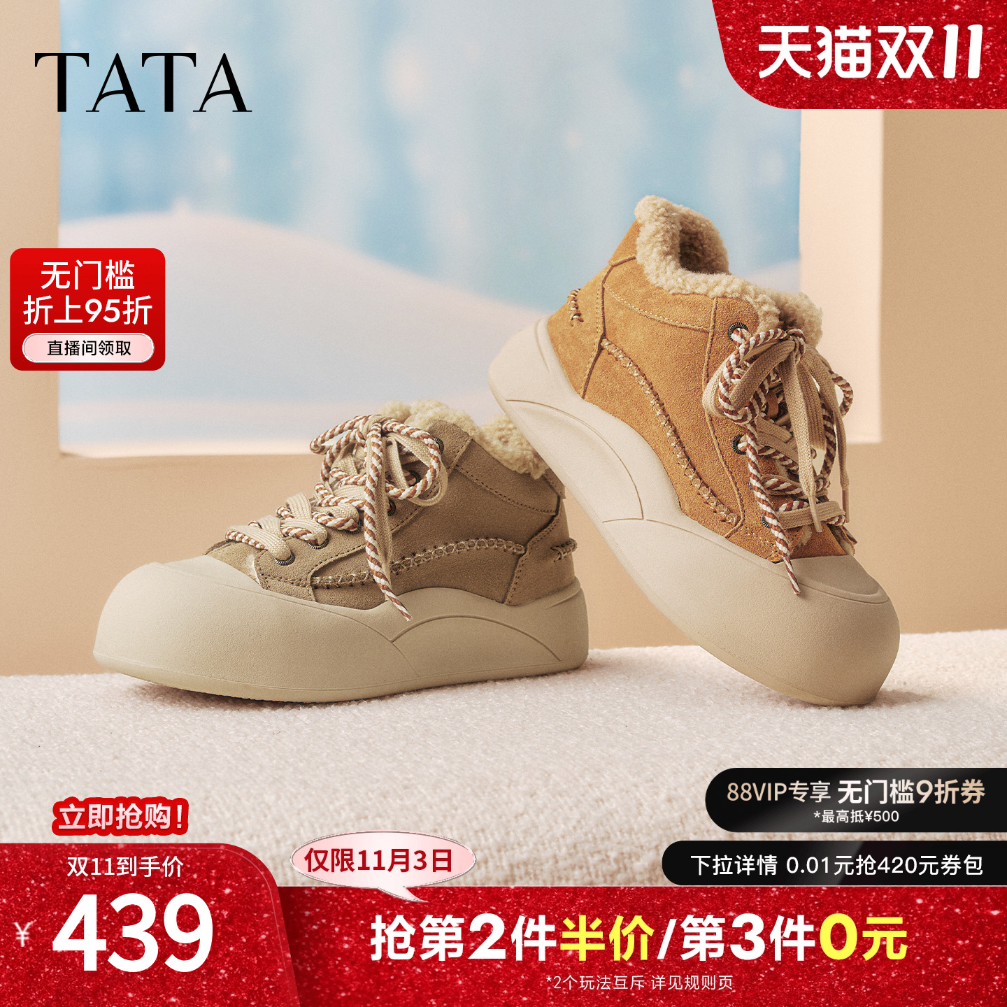 商场同款厚底板鞋