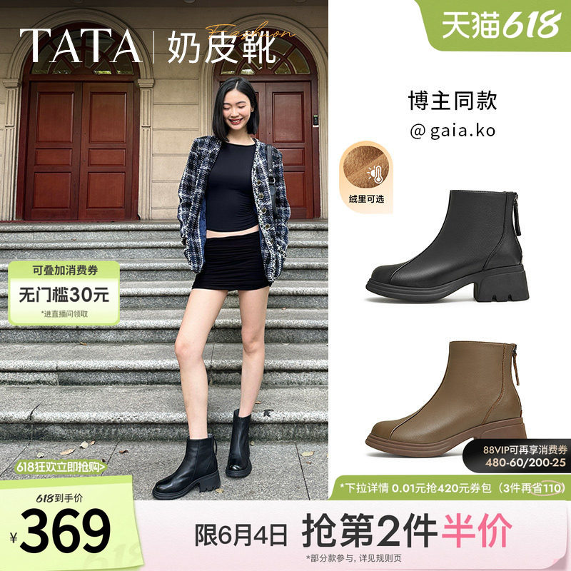 TATA他她奶皮靴法式粗跟弹力靴女靴子羊皮短靴女冬季新款CBQ01DD4