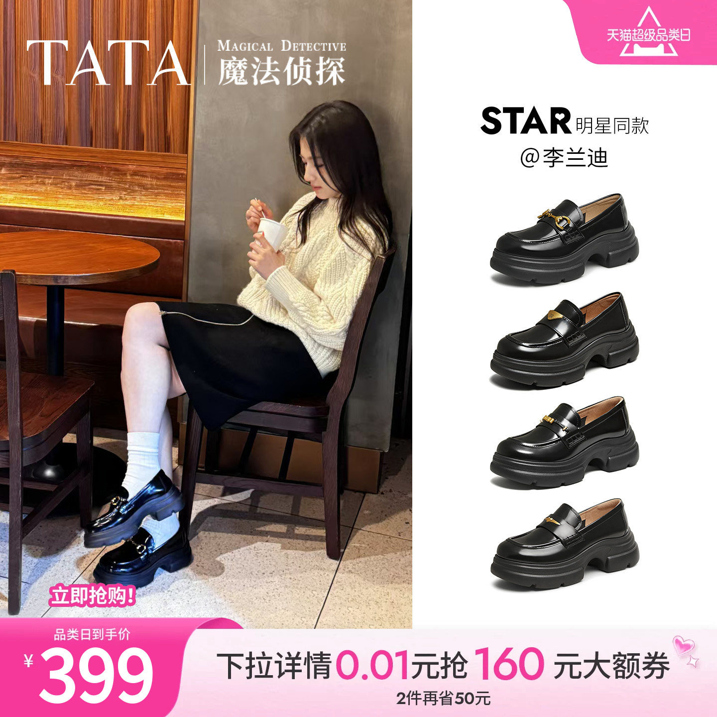 李兰迪同款TATA他她魔法侦探乐福鞋女英伦风真皮小皮鞋厚底JK鞋子