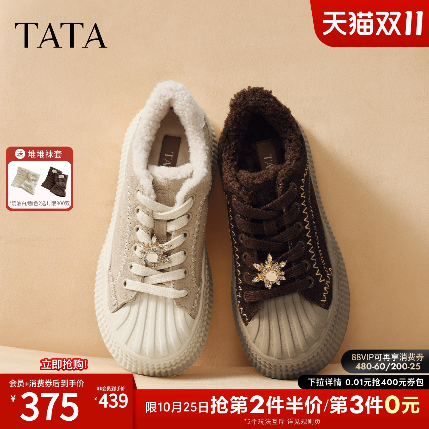 TATA他她厚底板鞋女加绒保暖单鞋棕色休闲毛毛鞋子2026秋GNG08DM6