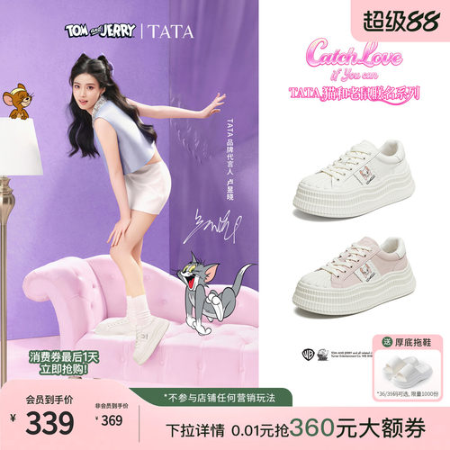 商场同款时尚休闲百搭厚底
