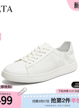 TATA他她男鞋2026夏季新款小白鞋舒适百搭厚底透气休闲鞋PHS01BM6