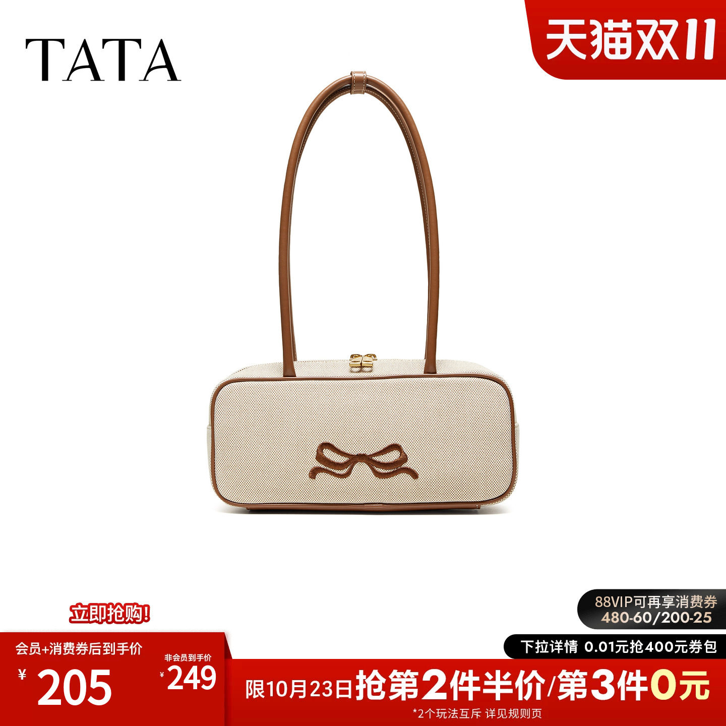 TATA他她女包2026夏季新款商场同款通勤百搭单肩包小方包X3579BX6