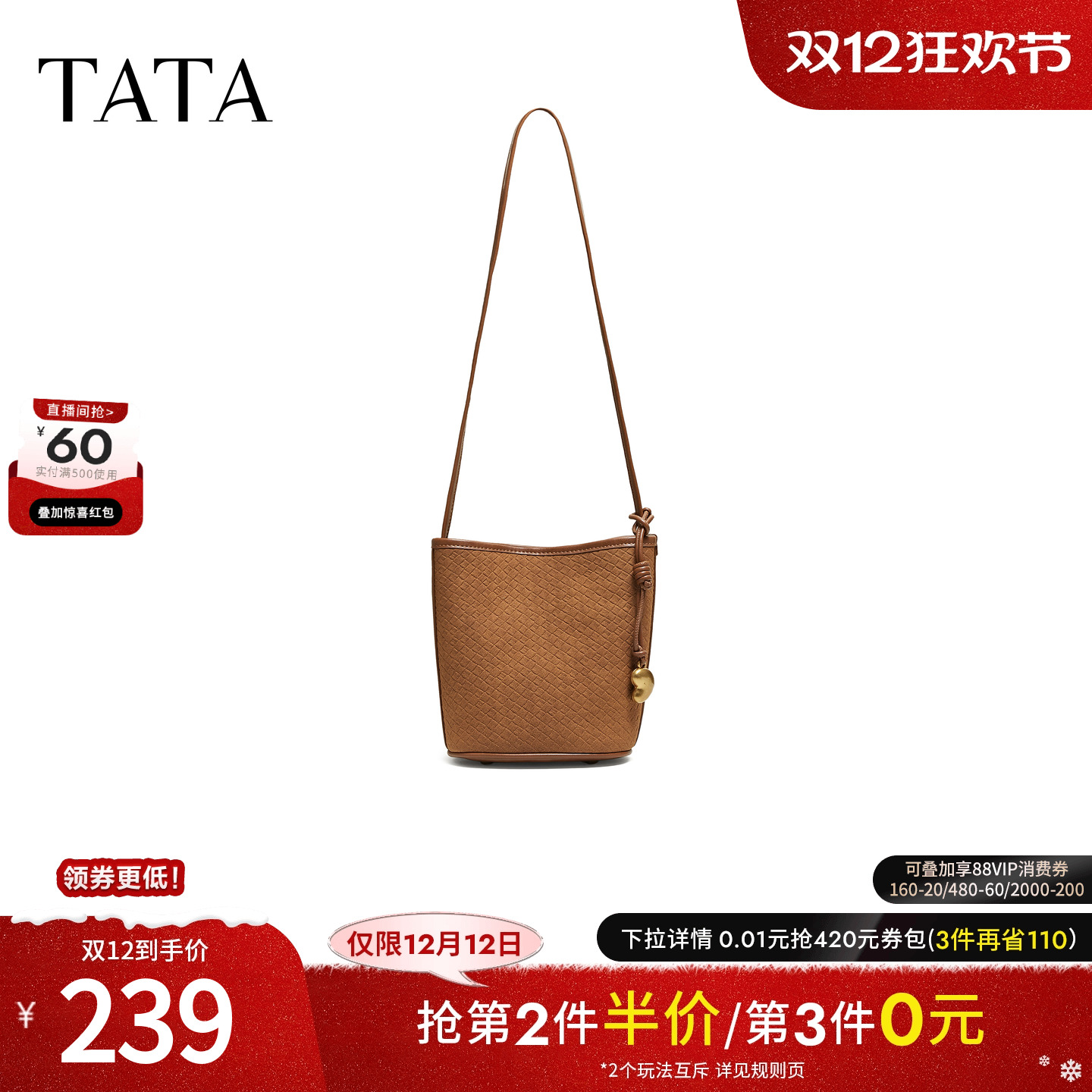 TATA他她女包2025冬季新款通勤气质简约包小水桶包单肩包LB339CX