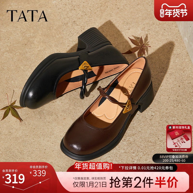 TATA他她女鞋2025年冬商场同款浅口鞋子黑色玛丽珍鞋单鞋7A503CQ5,女鞋,玛丽珍鞋,淘宝优惠券,粉丝福利购,淘宝优惠卷