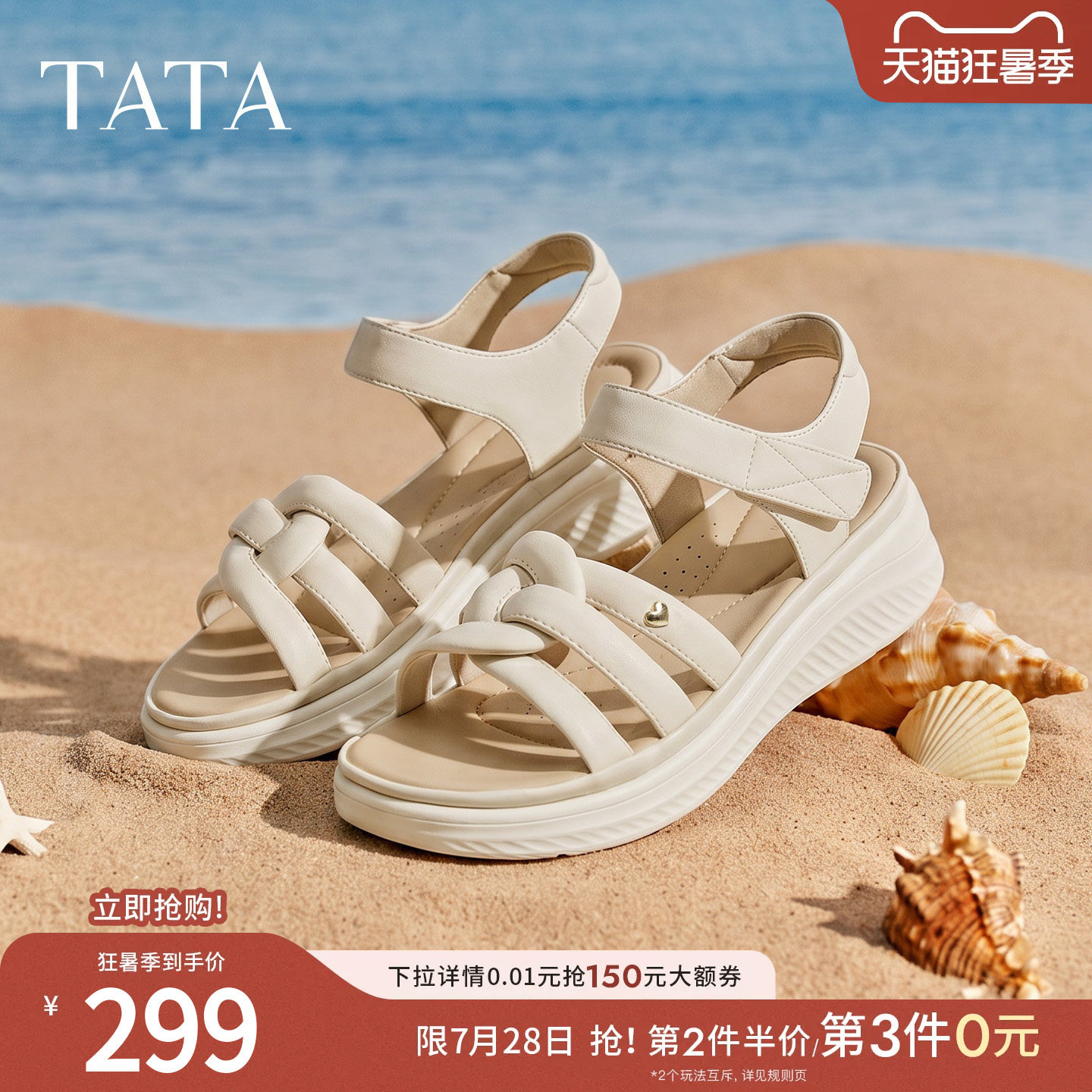 TATA他她运动凉鞋女简约百搭时尚休闲鞋沙滩凉鞋2026新款7K703BL6