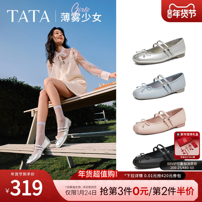 TATA他她薄雾少女银色玛丽珍鞋女平底芭蕾舞真皮单鞋子7A603AQ5,淘宝优惠券,粉丝福利购,淘宝优惠卷
