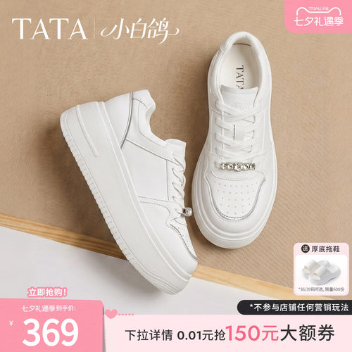 厚底时尚闲小白鞋