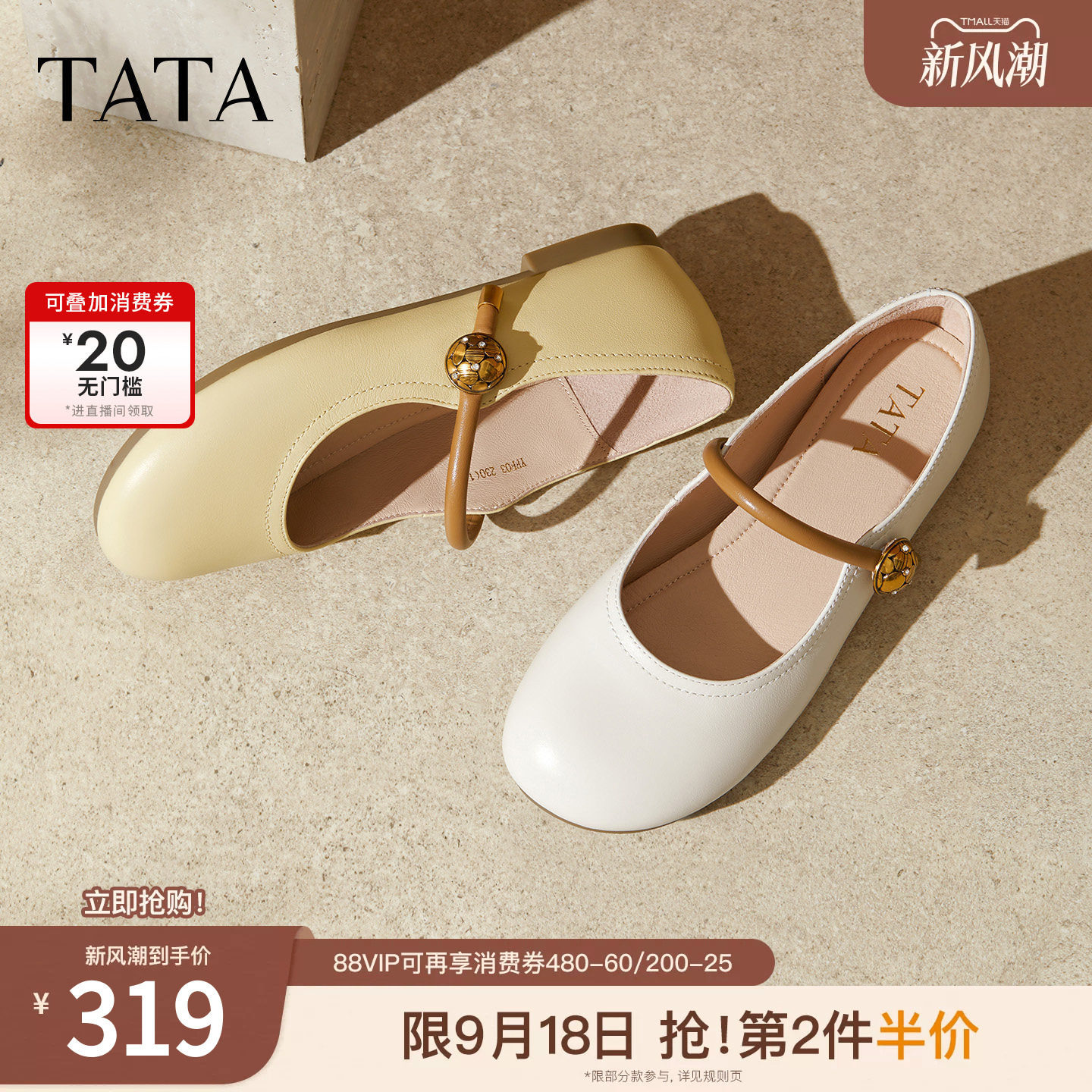 TATA他她女鞋新款芭蕾鞋女时尚百搭单鞋通勤真皮玛丽珍鞋YFF03CQ5图片