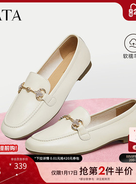 TATA他她气质乐福鞋女鞋浅口平底单鞋小皮鞋女鞋2024冬季WYB09CA4