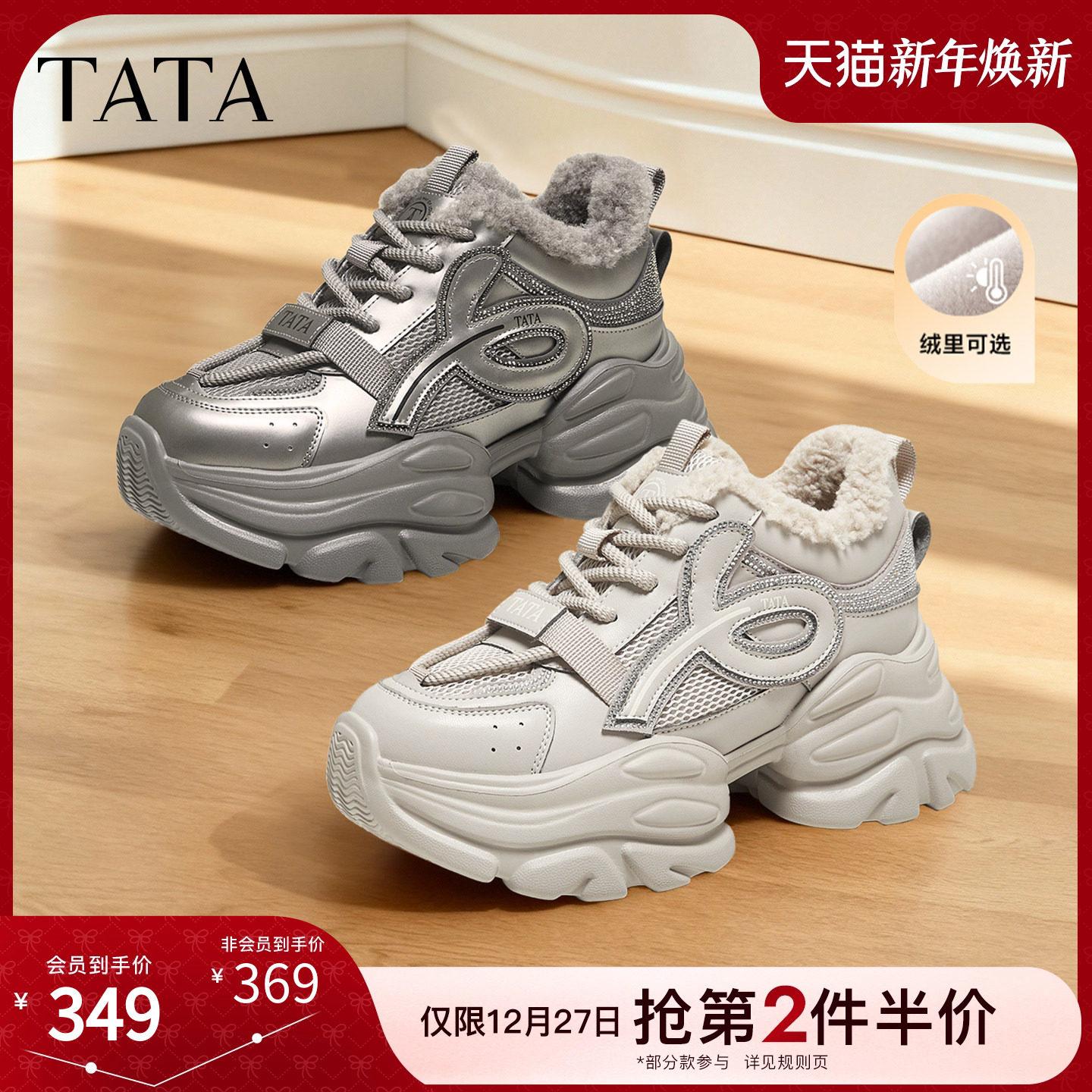 商场同款时尚休闲百搭