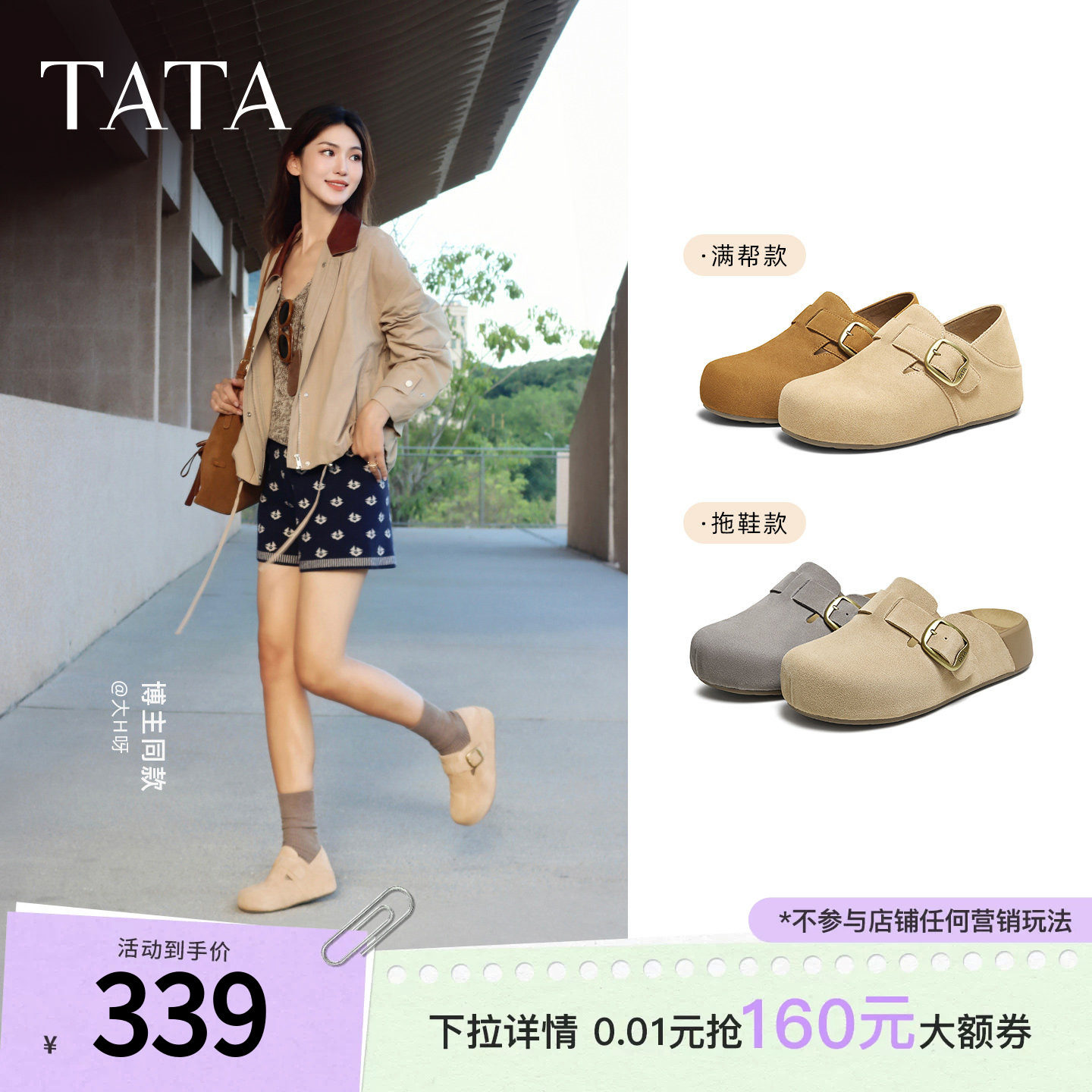 TATA他她女鞋春季勃肯鞋外穿棉鞋厚底休闲鞋毛毛鞋拖鞋4UL01CH5