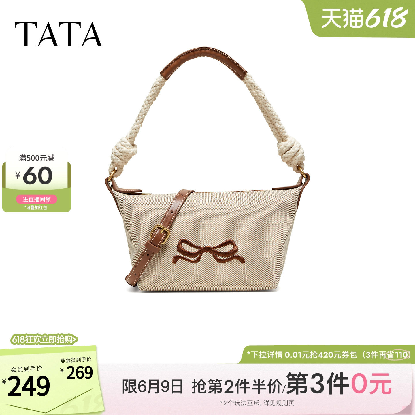 TATA他她女包2026夏季新款商场同款通勤单肩斜挎包腋下包X3578BX6