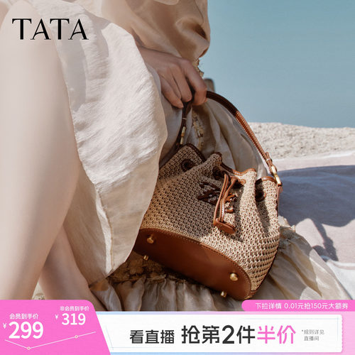 TATA他她女包2026夏季新款商场同款时尚百搭编织水桶包X3574BX6