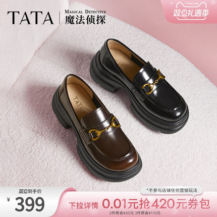 TATA他她魔法侦探黑色乐福鞋女厚底增高小皮鞋女英伦风JK鞋2025新
