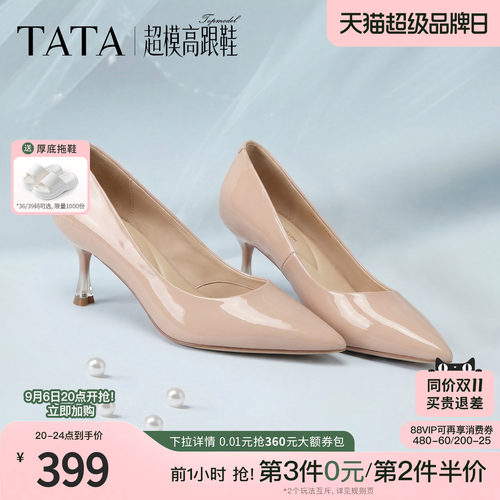 TATA绝美气质正装高跟鞋多色可选