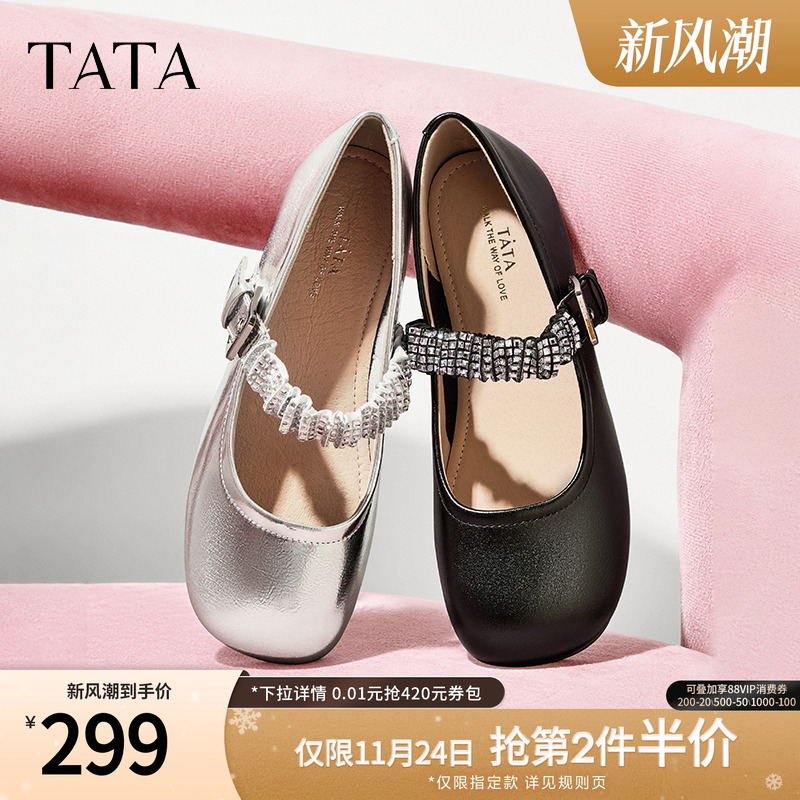 TATA/他她时尚休闲玛丽珍鞋