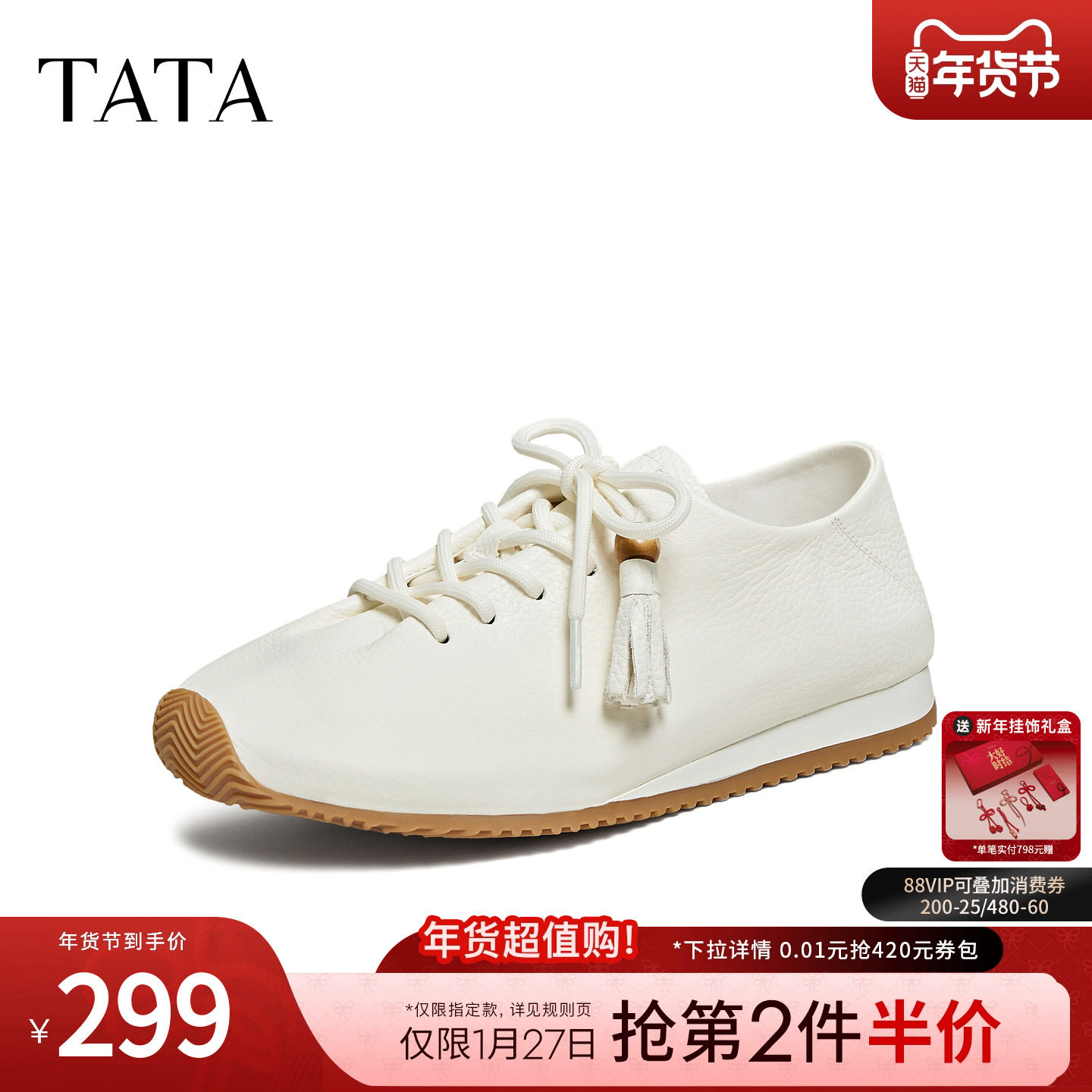 TATA他她2025冬新款厚底阿甘鞋女透气休闲运动鞋德训鞋CJV01CM5,女鞋,德训鞋,淘宝优惠券,粉丝福利购,淘宝优惠卷