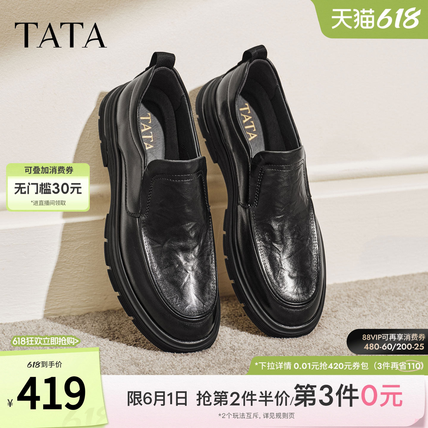 TATA他她男鞋2026春商场同款纯色舒适百搭休闲皮鞋子新款QHU01AM6