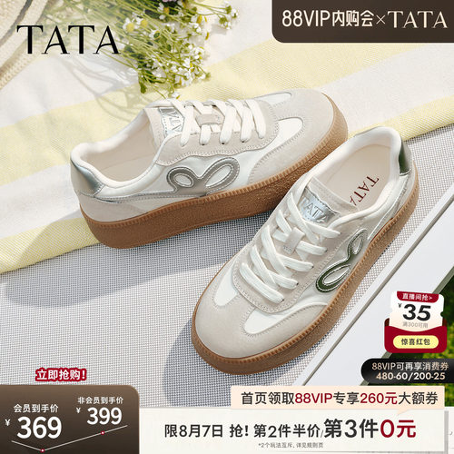 商场同款百搭厚底