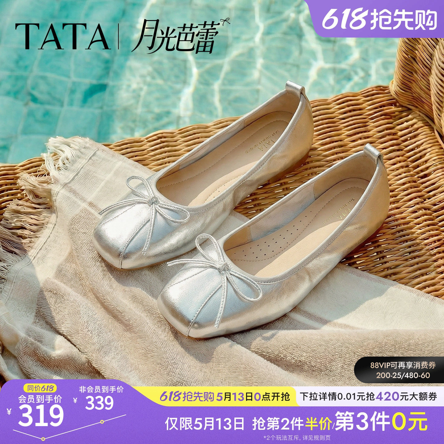 TATA他她月光芭蕾平底单鞋女软底芭蕾舞鞋羊皮休闲浅口鞋UUY02AQ6
