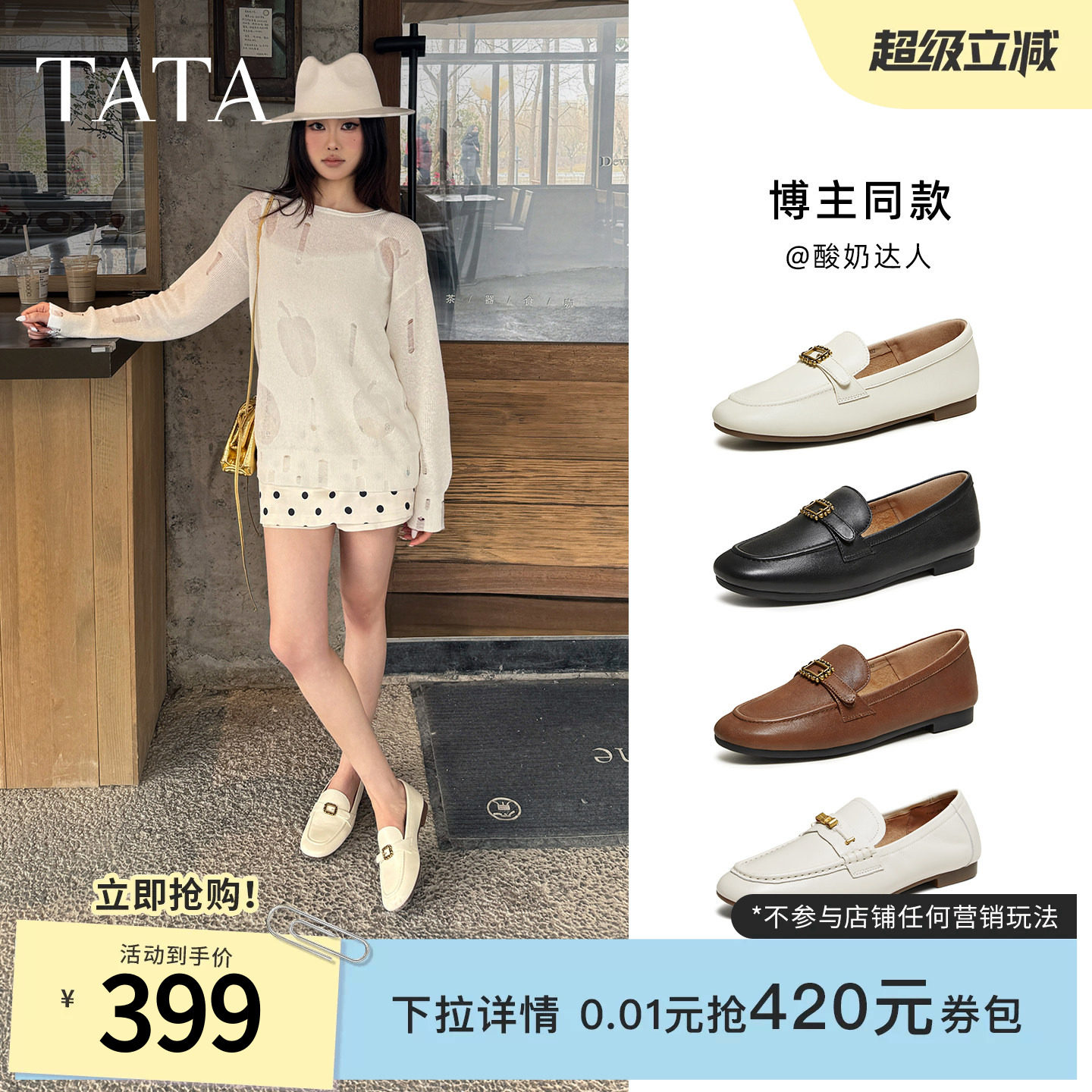 TATA他她平底小皮鞋女真皮软底不累脚乐福鞋单鞋2026新款7QCC8AA6