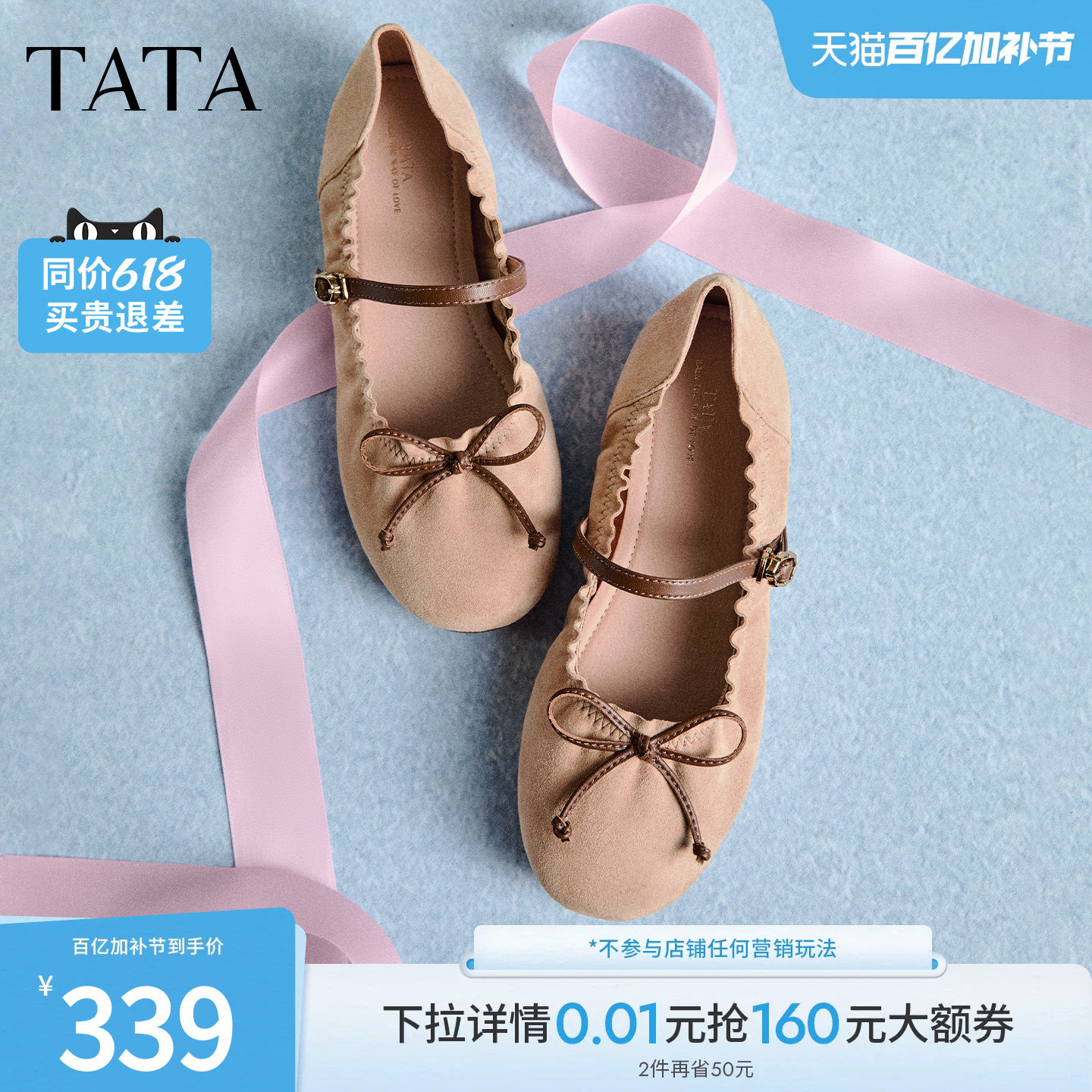 TATA他她平底玛丽珍鞋女软底芭蕾舞鞋单鞋羊皮女鞋2026新YZQ01AQ6