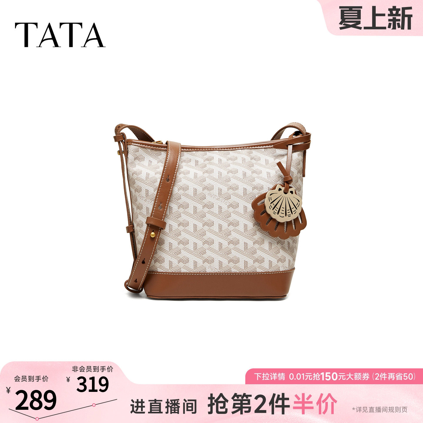 TATA他她女包2026夏季新款包包商场同款时尚百搭水桶包X3567BX6