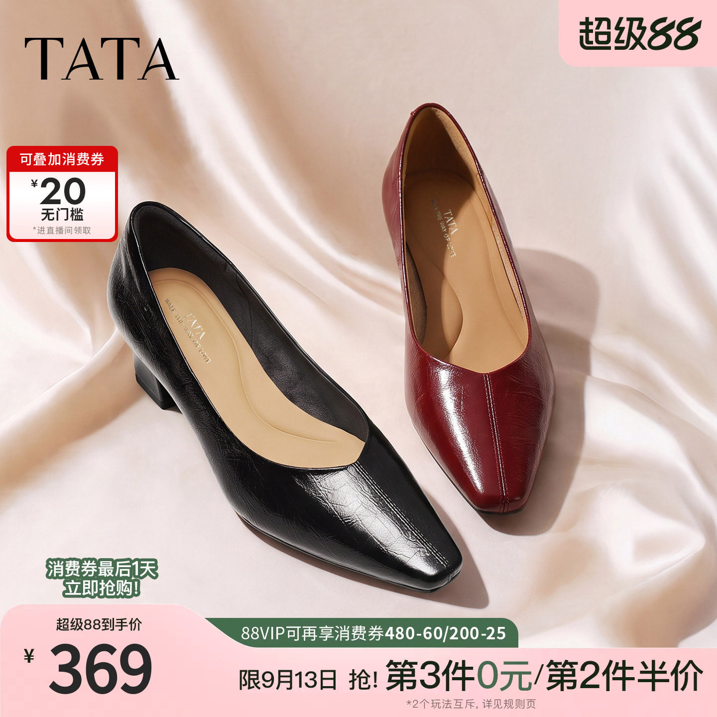 TATA他她女鞋时尚尖头中高跟通勤法式单鞋女2026秋季新款CSK02CQ6图片