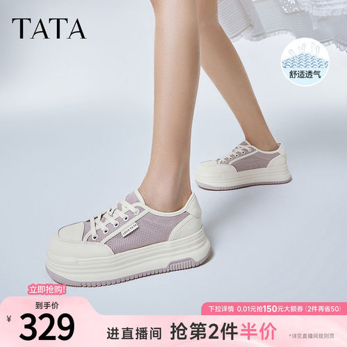 Tata他她厚底休闲板鞋女鞋运动鞋透气小白鞋系带夏新款WL801BM4