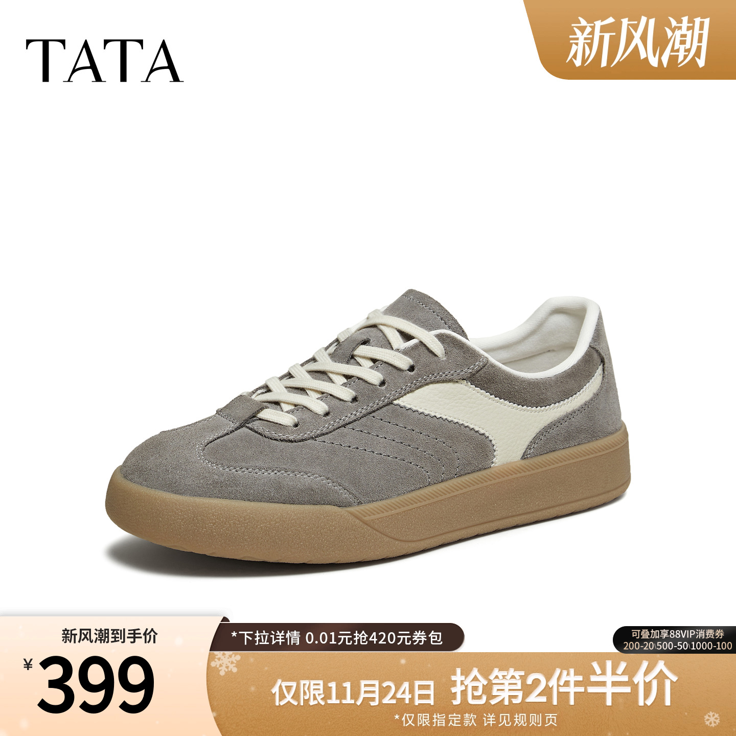 TATA他她男鞋2026春季新款舒适百搭休闲鞋厚底增高德训鞋PHE01AM6