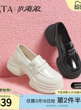 TATA他她小海浪休闲厚底乐福鞋女鞋子小皮鞋2024冬季新款CCJ01CA5