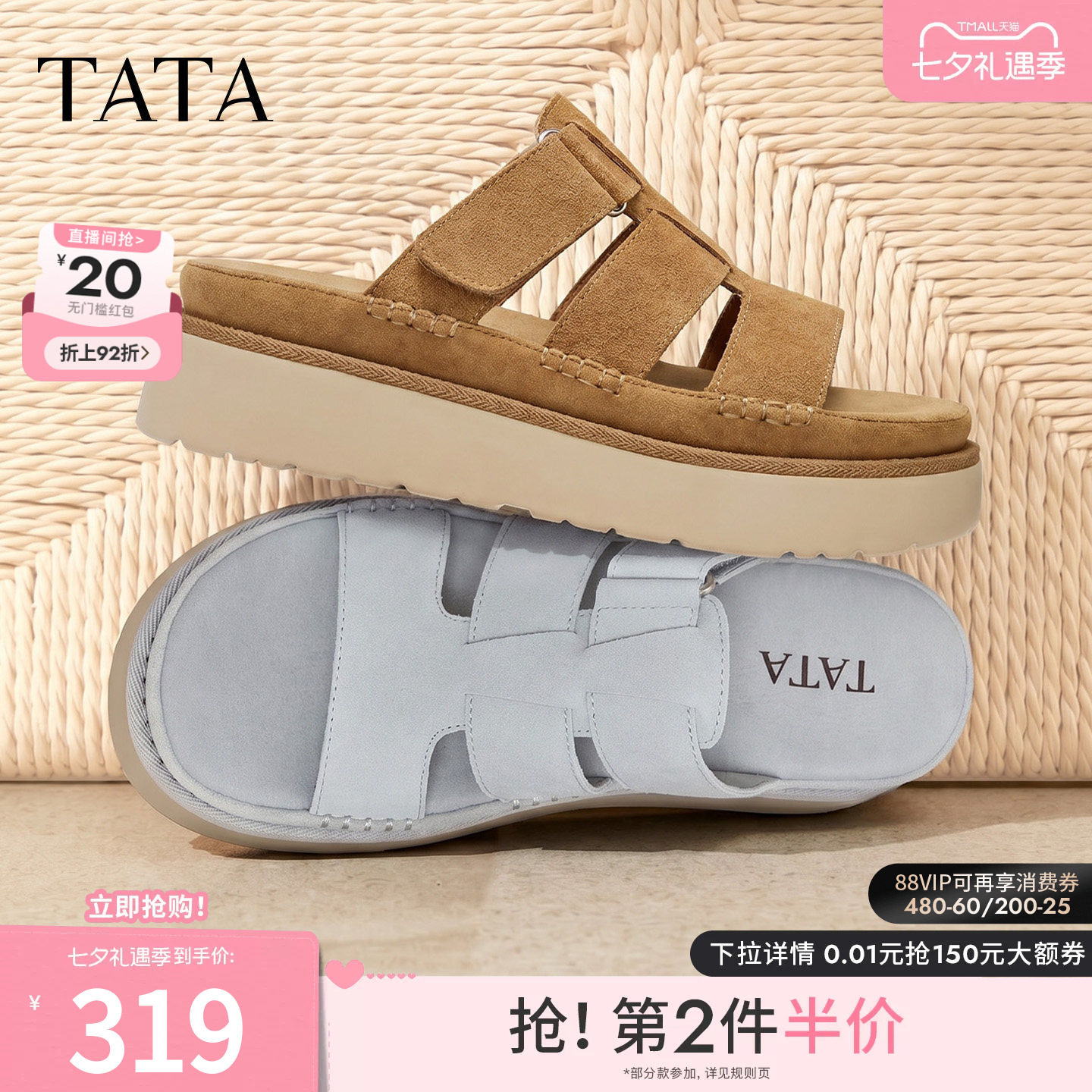TATA他她一字拖鞋女厚底罗马凉鞋百搭女鞋休闲鞋子新款CRV02BT6