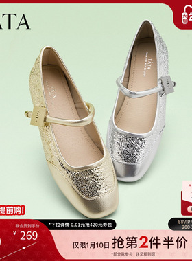 Tata他她银色玛丽珍鞋女平底单鞋女复古小皮鞋2024夏季新XCK04CQ4