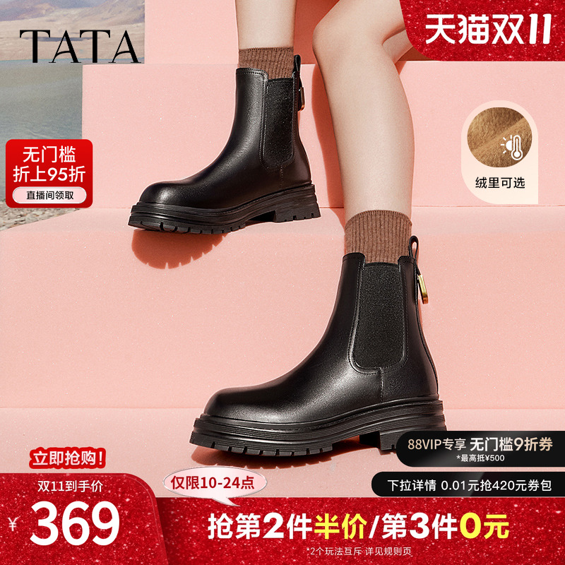 加绒短靴烟筒靴TATA切尔西靴