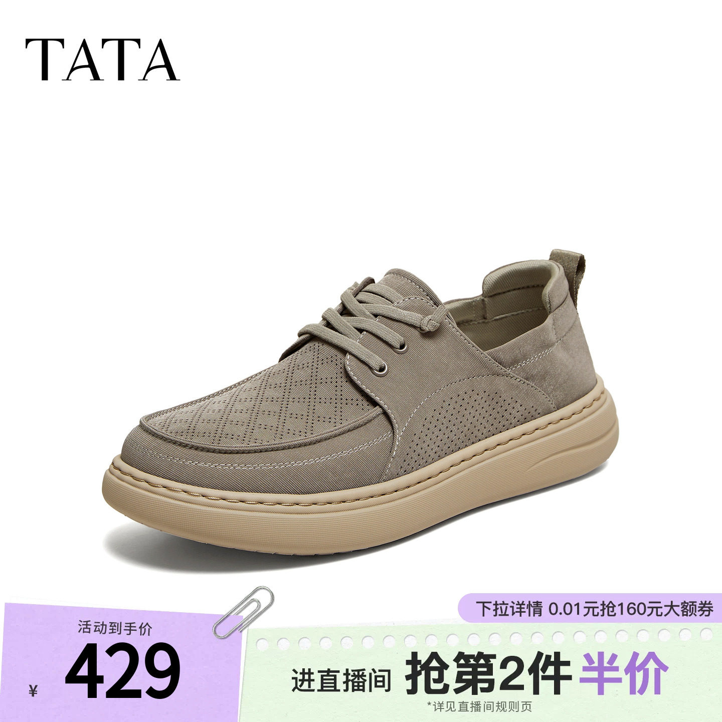 TATA他她男鞋2026夏季新款布鞋透气百搭休闲鞋厚底运动鞋OGK01BM6