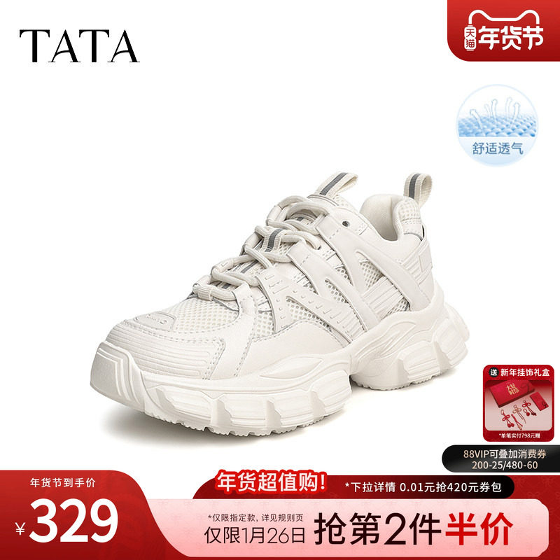 Tata他她休闲厚底老爹鞋女鞋轻便复古轻便透气运动鞋新款GZT01AM4,女鞋,老爹鞋,淘宝优惠券,粉丝福利购,淘宝优惠卷