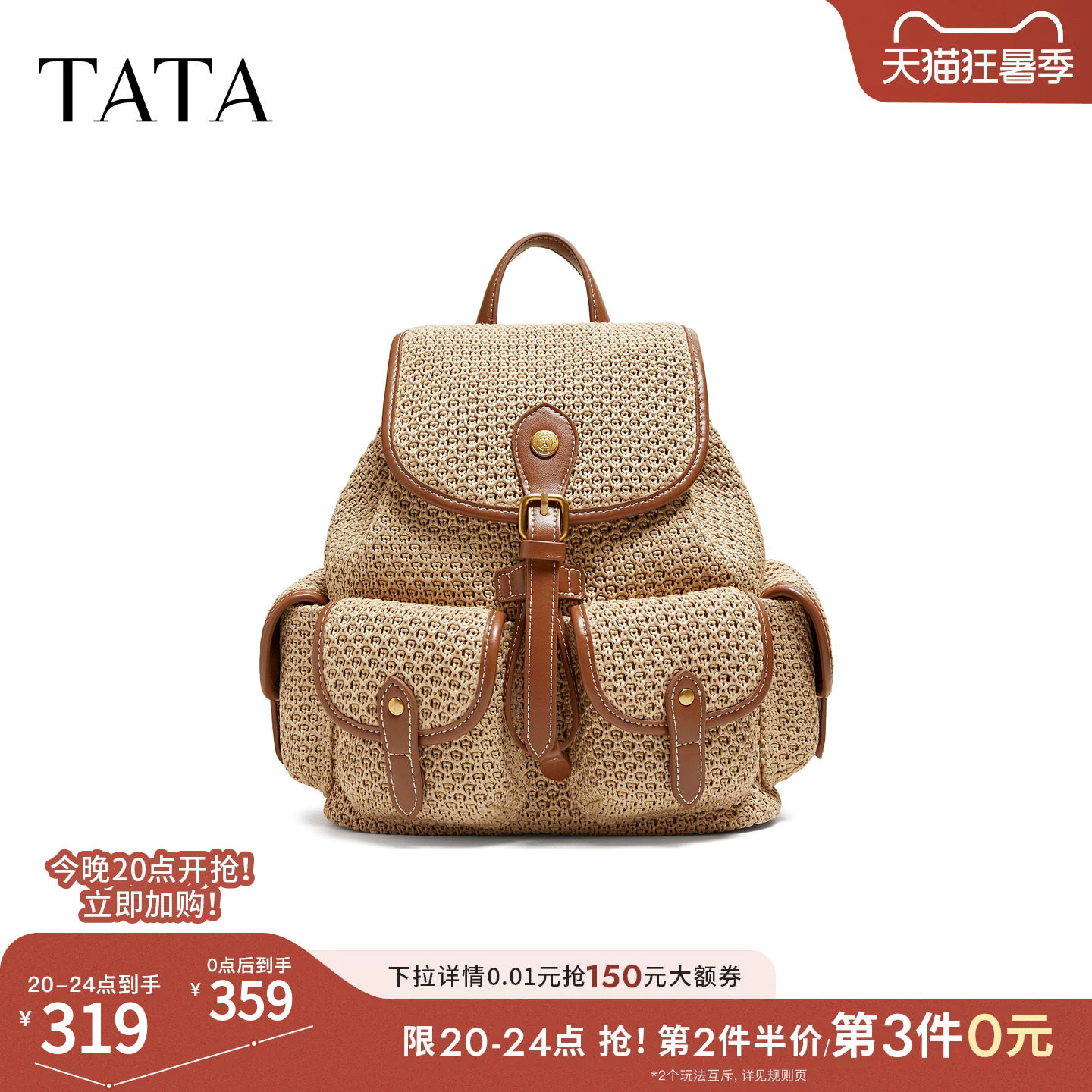 TATA他她女包2026夏季新款商场同款简约双肩包女休闲背包X3575BX6