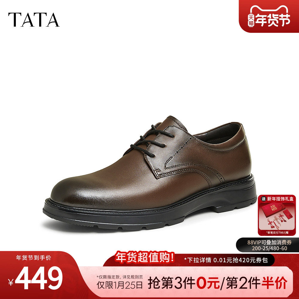 TATA他她棕色商务皮鞋男士增高软底正装鞋新款郎婚鞋子21031DM4,流行男鞋,正装皮鞋,淘宝优惠券,粉丝福利购,淘宝优惠卷
