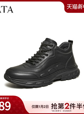 TATA他她时装靴2025春商场同款时尚简约百搭男士靴新款OGE01DD5