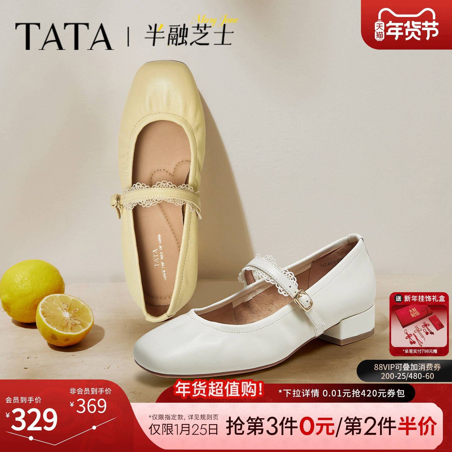 TATA他她女鞋半融芝士2025时尚百搭玛丽珍鞋单鞋羊皮鞋子7G405CQ5,女鞋,玛丽珍鞋,淘宝优惠券,粉丝福利购,淘宝优惠卷