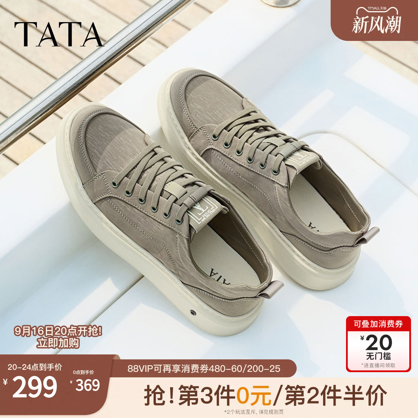 TATA他她男鞋2026夏季新款布鞋舒适百搭休闲鞋户外运动鞋VSZ01BM6图片