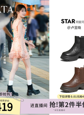 TATA他她靴子新款牛皮烟筒靴加绒厚底时尚切尔西靴短靴7OL44DD5