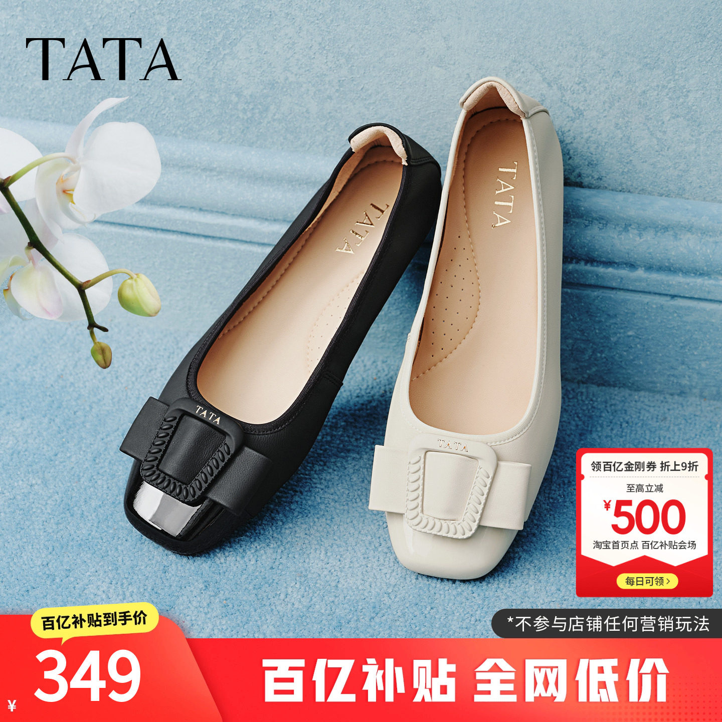 TATA他她女鞋2026春季新款时尚百搭羊皮浅口鞋低平跟单鞋UU
