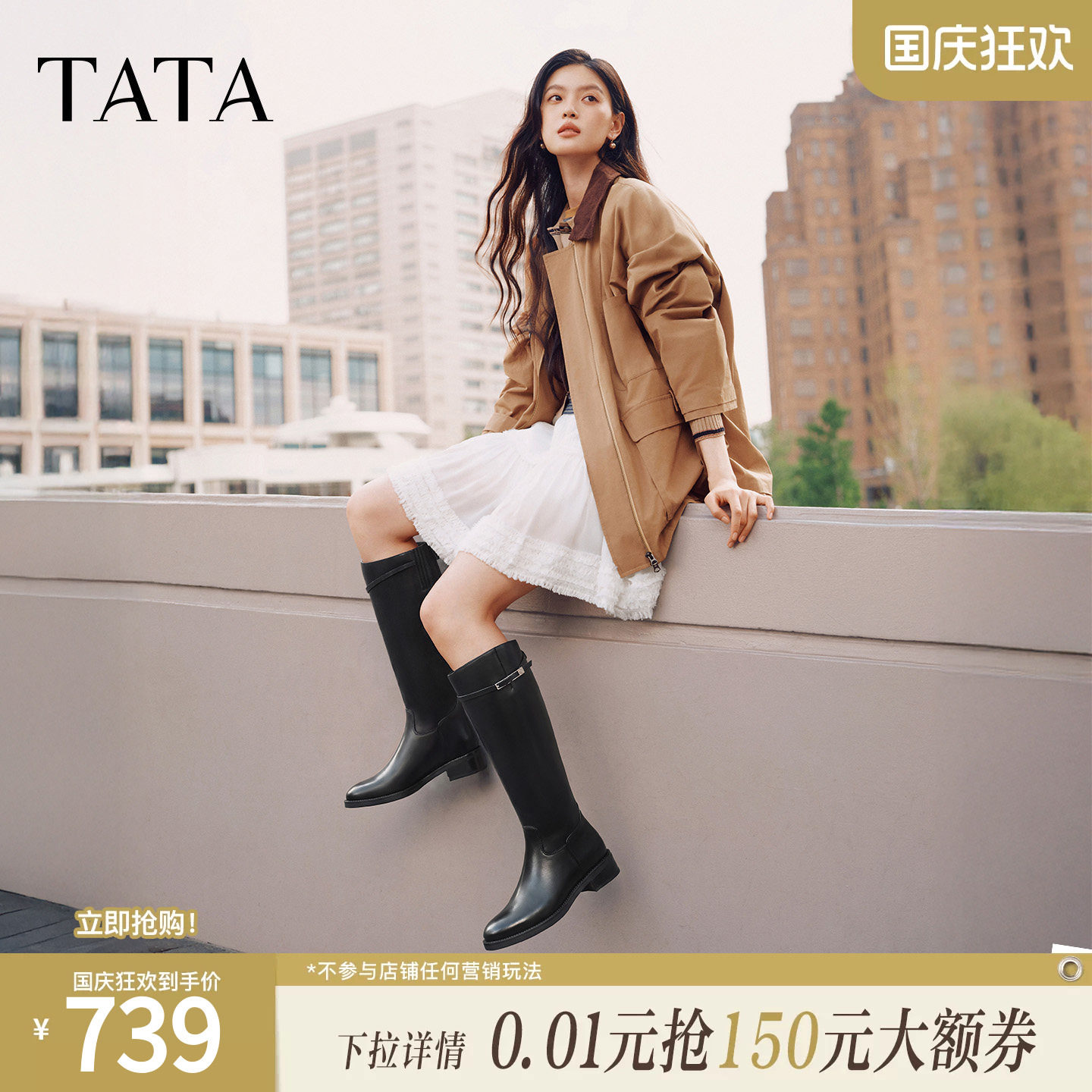 卢昱晓同款TATA他她超模靴骑士靴女高筒靴长靴女靴2026冬7TGC7DG6