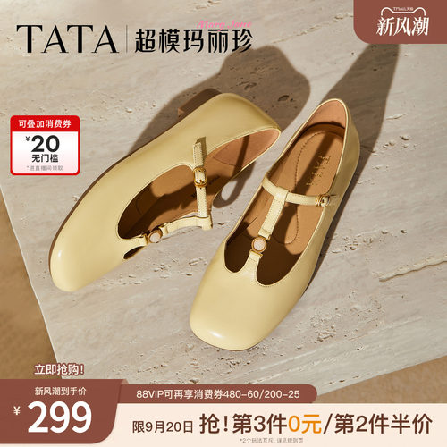 时尚百搭女玛丽珍