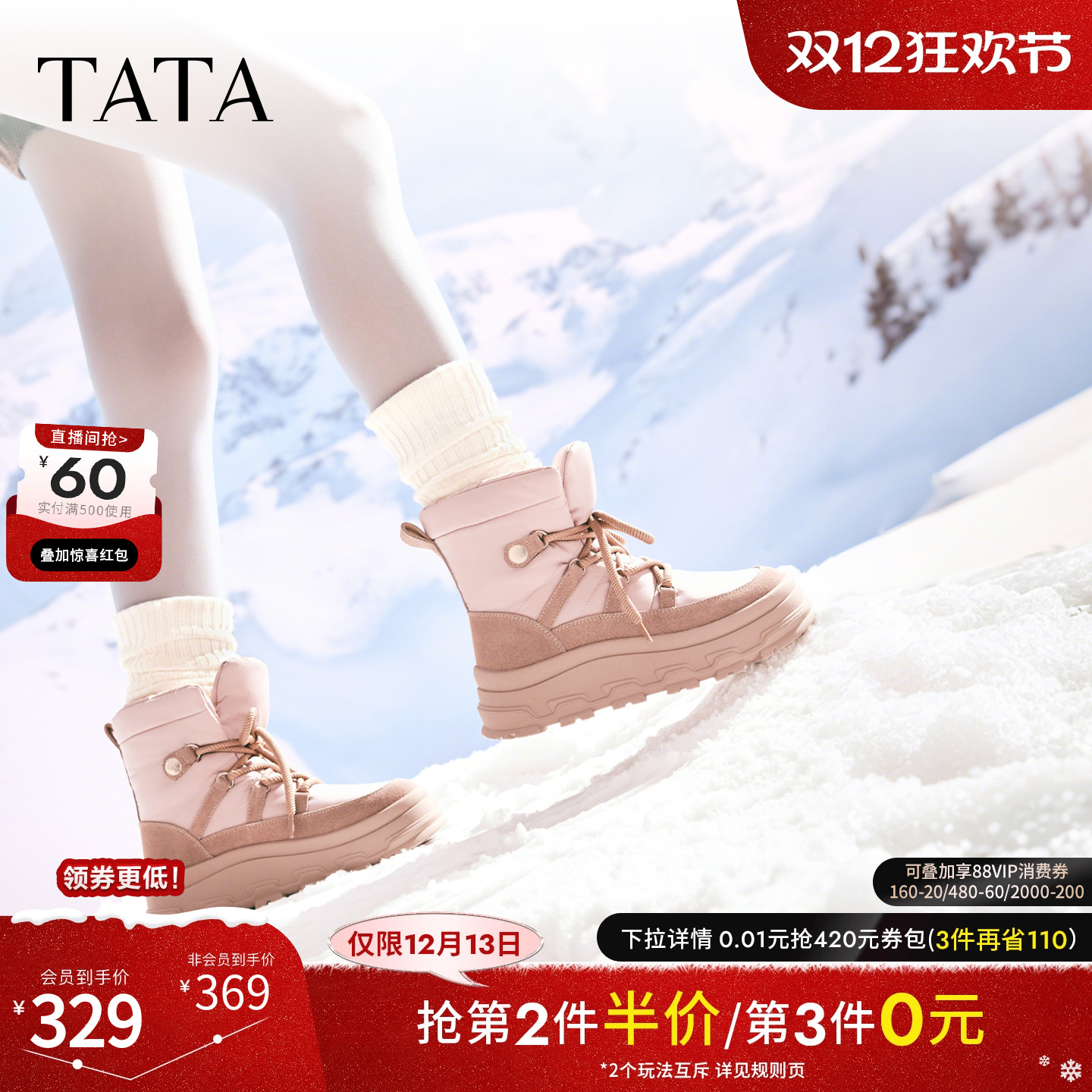 商场同款时尚百搭